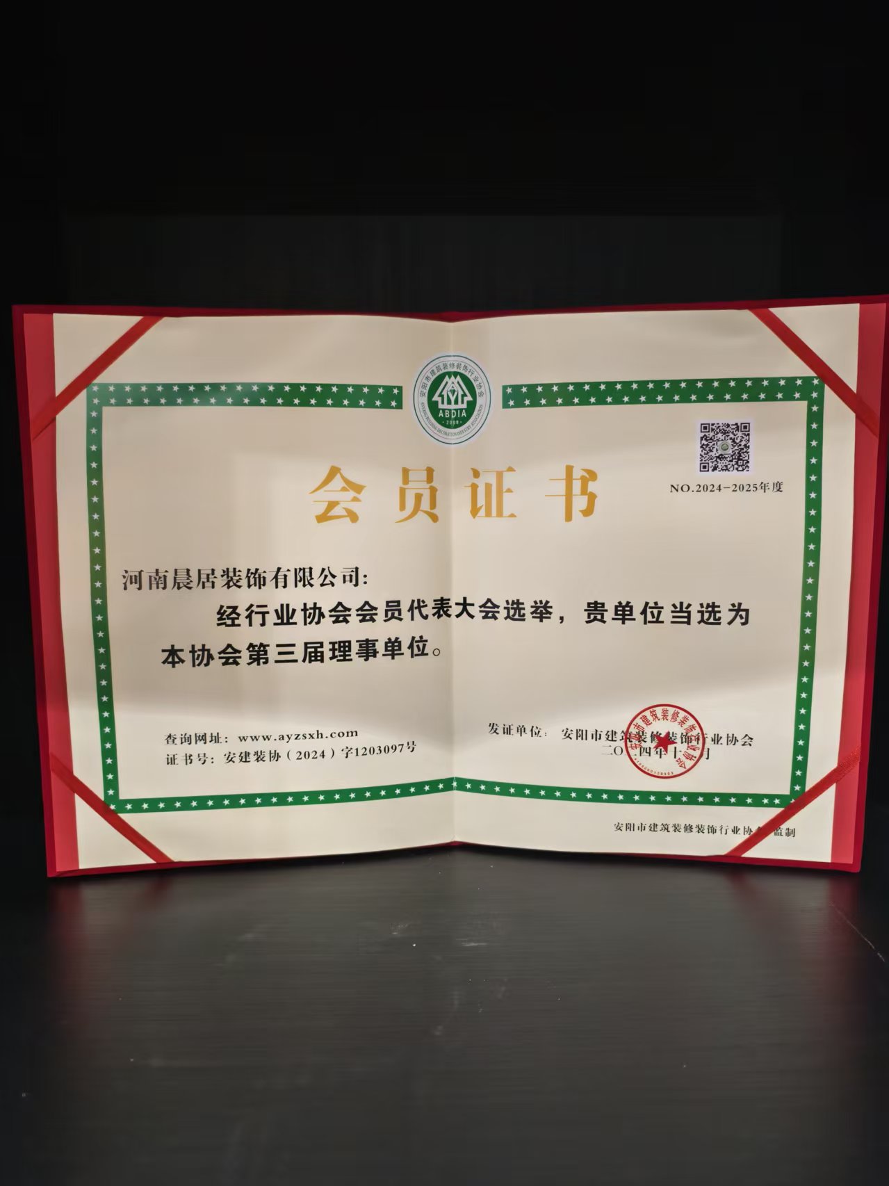 公司荣誉