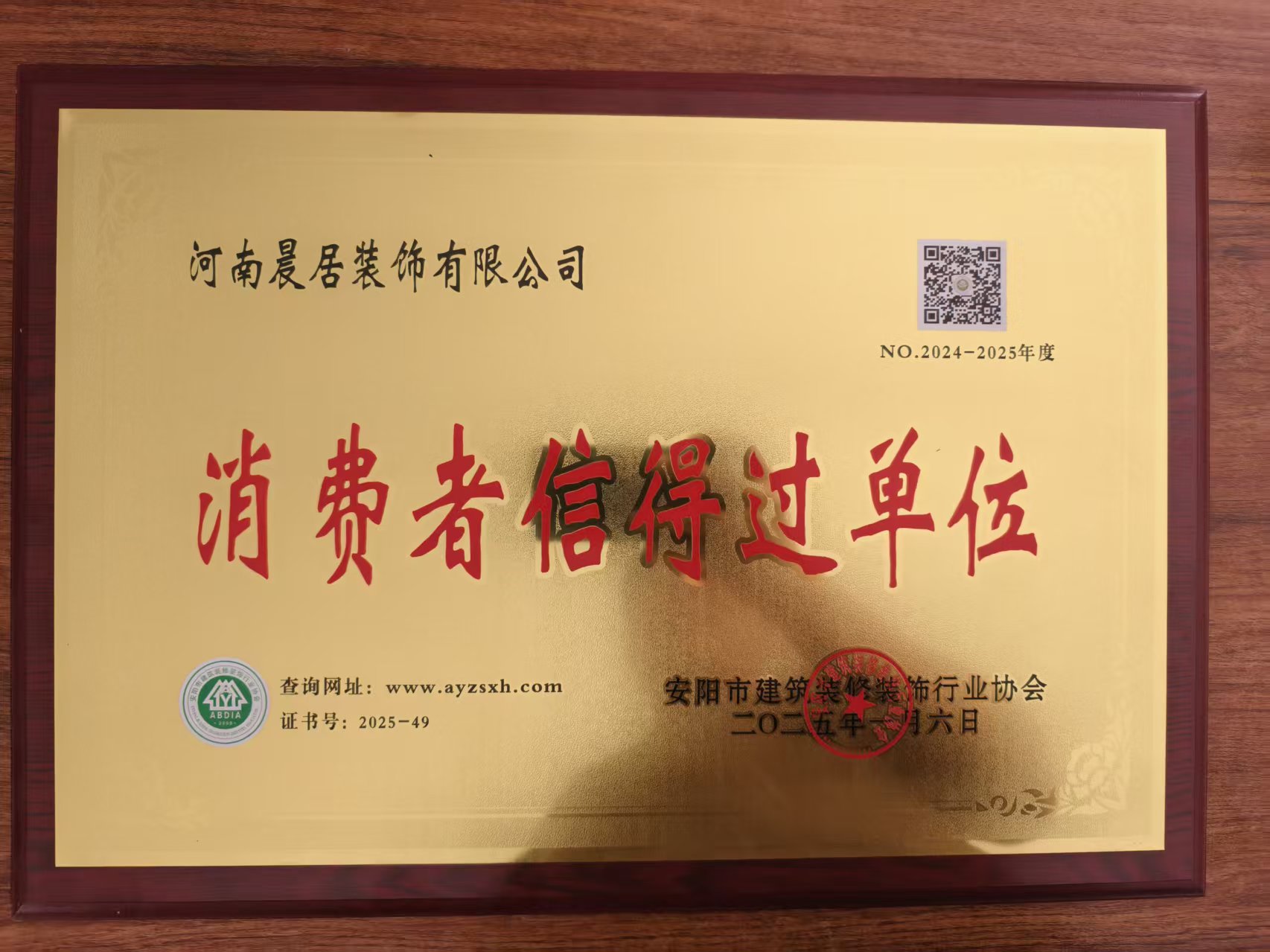 公司荣誉